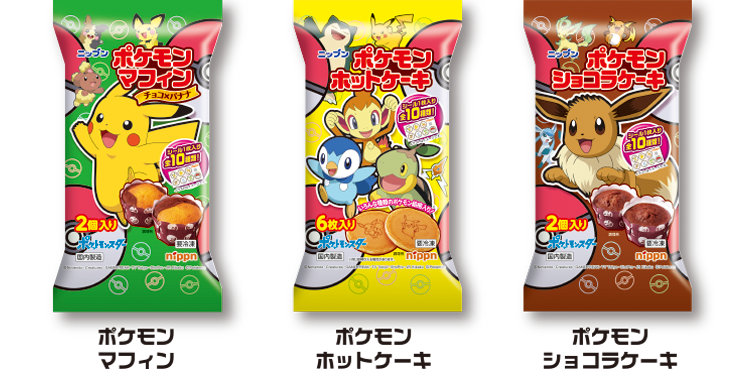 ポケモンマフィン/ポケモンホットケーキ/ポケモンショコラケーキ