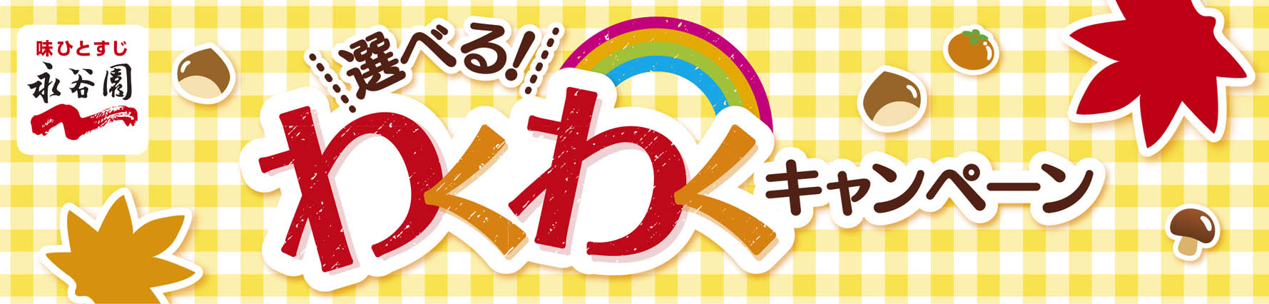 タイトル