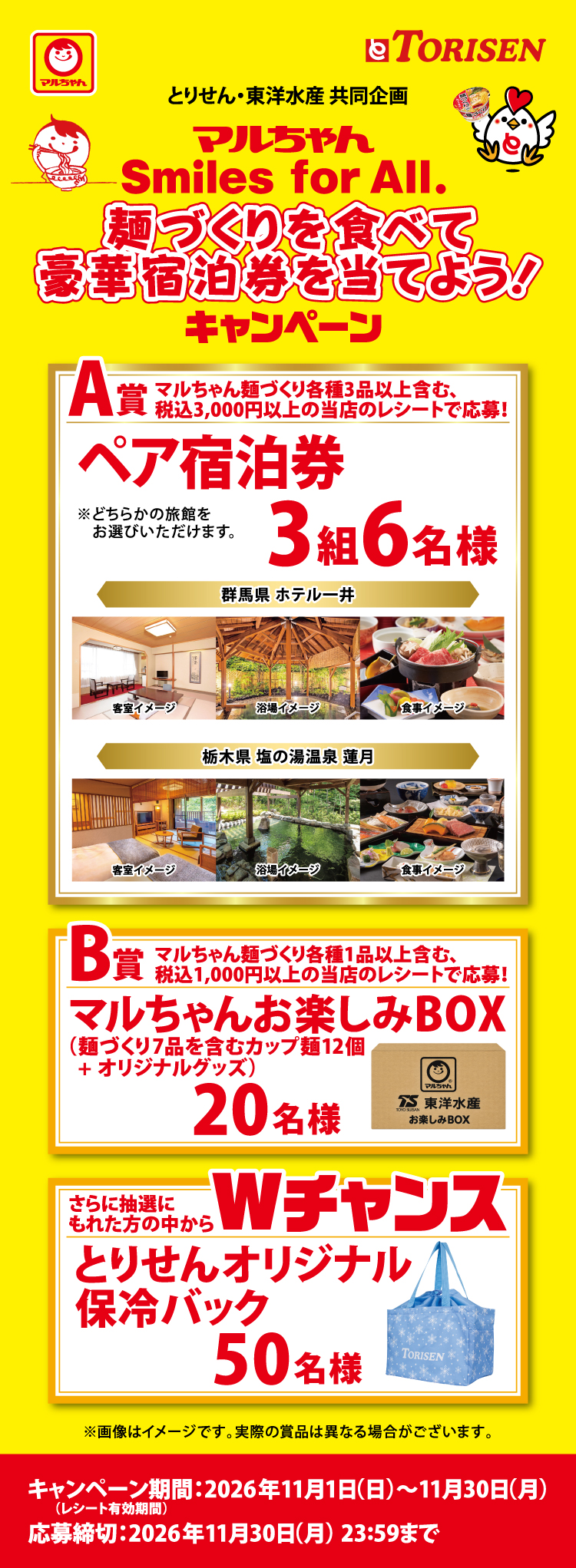 タイトル